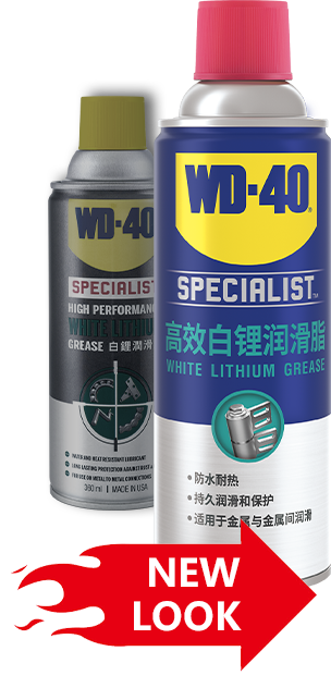 WD-40专家级高效白锂润滑脂
