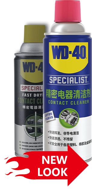 WD-40 专家级高效矽质润滑剂
