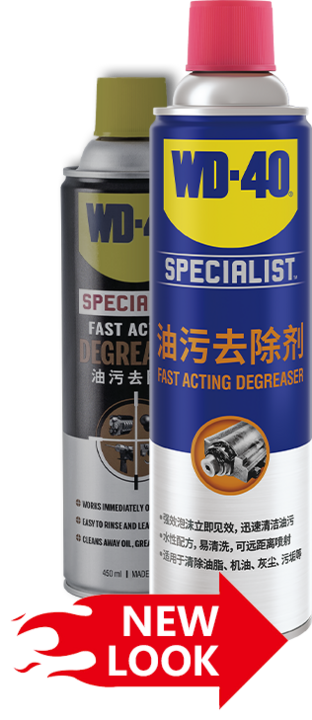 WD-40 专家级快速油污去除剂
