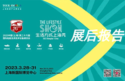 “綠”動(dòng)全球 面向未來(lái)！2023上海國(guó)際游艇展及上海生活方式秀展后報(bào)告火熱出爐！