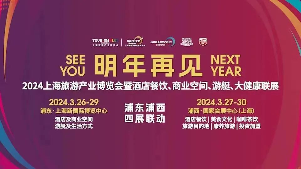 知名连锁品牌齐聚蓉城！8月来成都寻找加盟投资风向标~