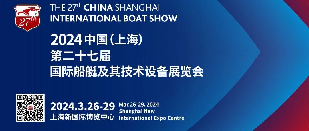 預(yù)登記開啟！CIBS2024邀您來探船舶工業(yè)低碳前沿技術(shù)與解決方案，“碼”上預(yù)約！