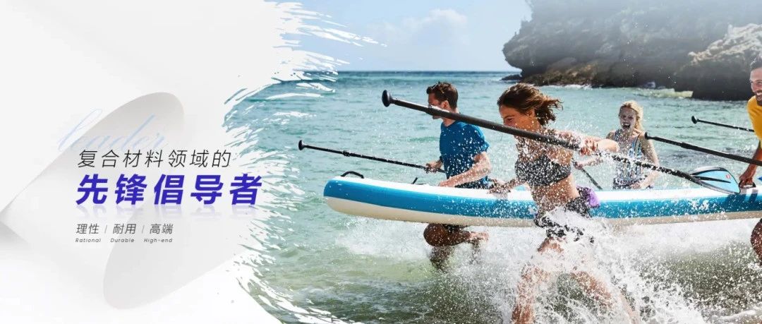 展商預(yù)告丨PVC優(yōu)質(zhì)領(lǐng)先新材料集合！把握產(chǎn)品質(zhì)量與價(jià)格的第一步，從選材開始！天進(jìn)、浙江華生、明士達(dá)出席CIBS2024！