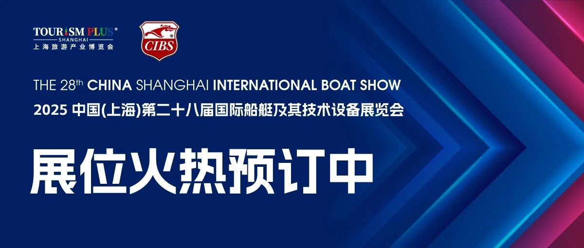 構(gòu)建低碳制造體系，解鎖未來增長前沿！CIBS2025與您擘畫未來！