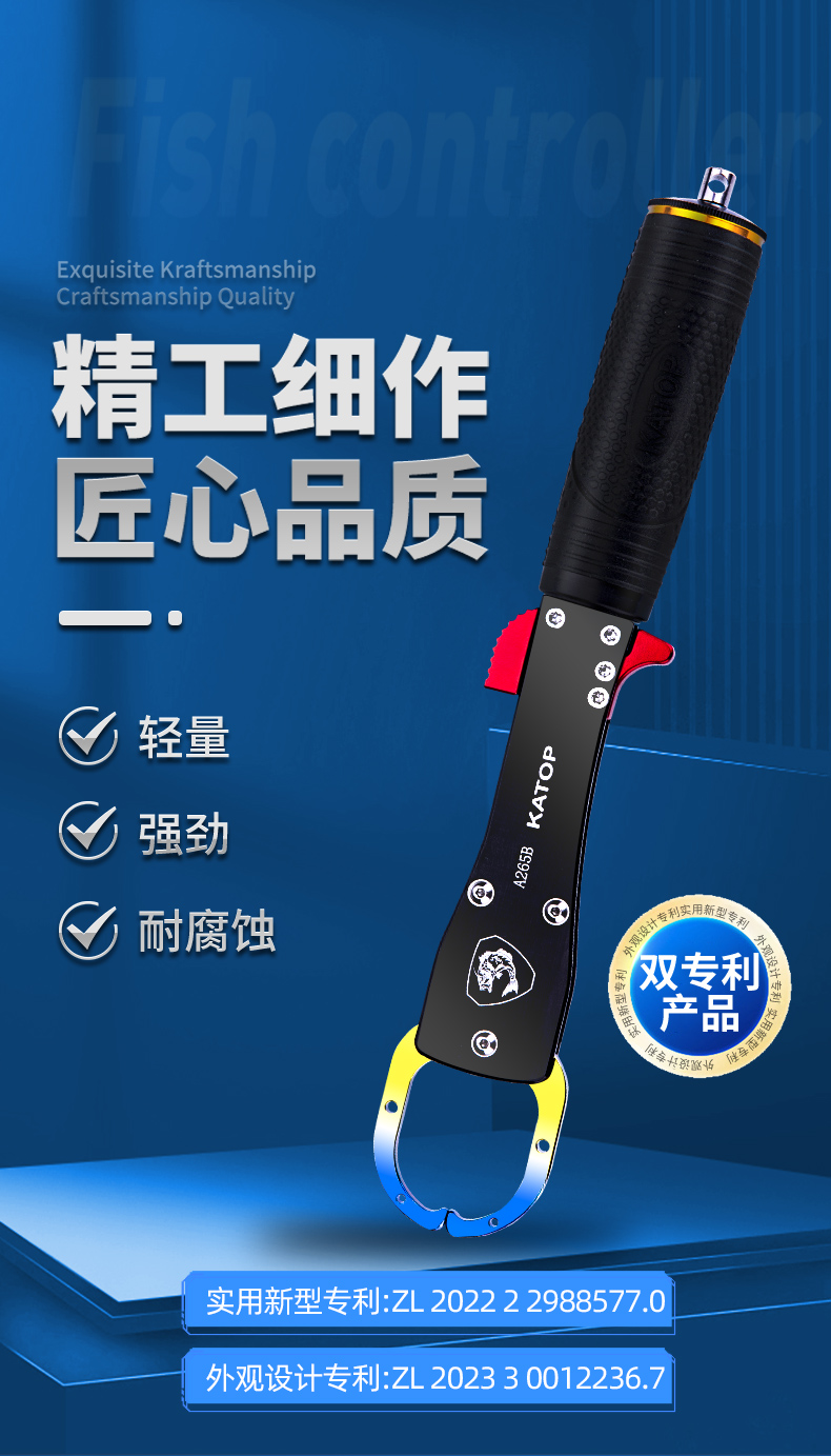 控鱼器2_01.jpg
