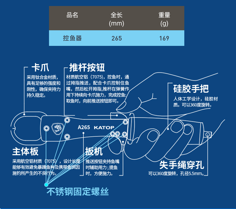 控鱼器2_07.jpg