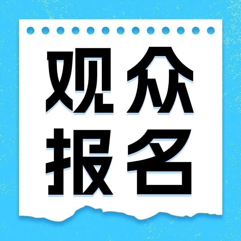 2025上海國(guó)際路亞展專業(yè)觀眾報(bào)名通道！