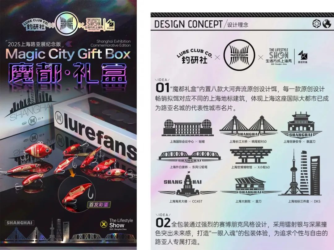 路亚拍拍拍活动回顾 | 极具收藏价值的拍品，最终花落谁家？
