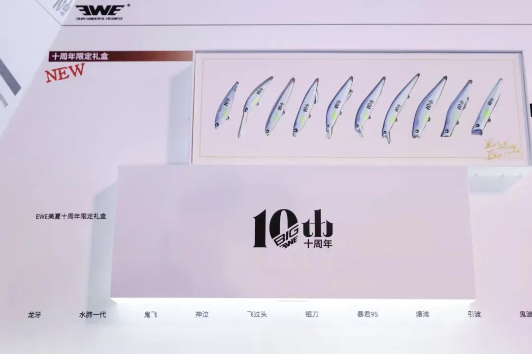 路亚拍拍拍活动回顾 | 极具收藏价值的拍品，最终花落谁家？