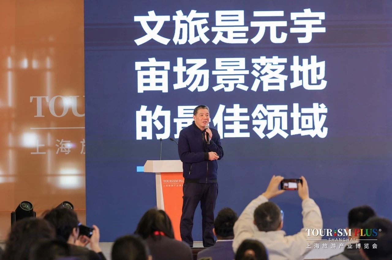 从2025上海旅博会126个论坛里，DeepSeek看到了哪些关键词？