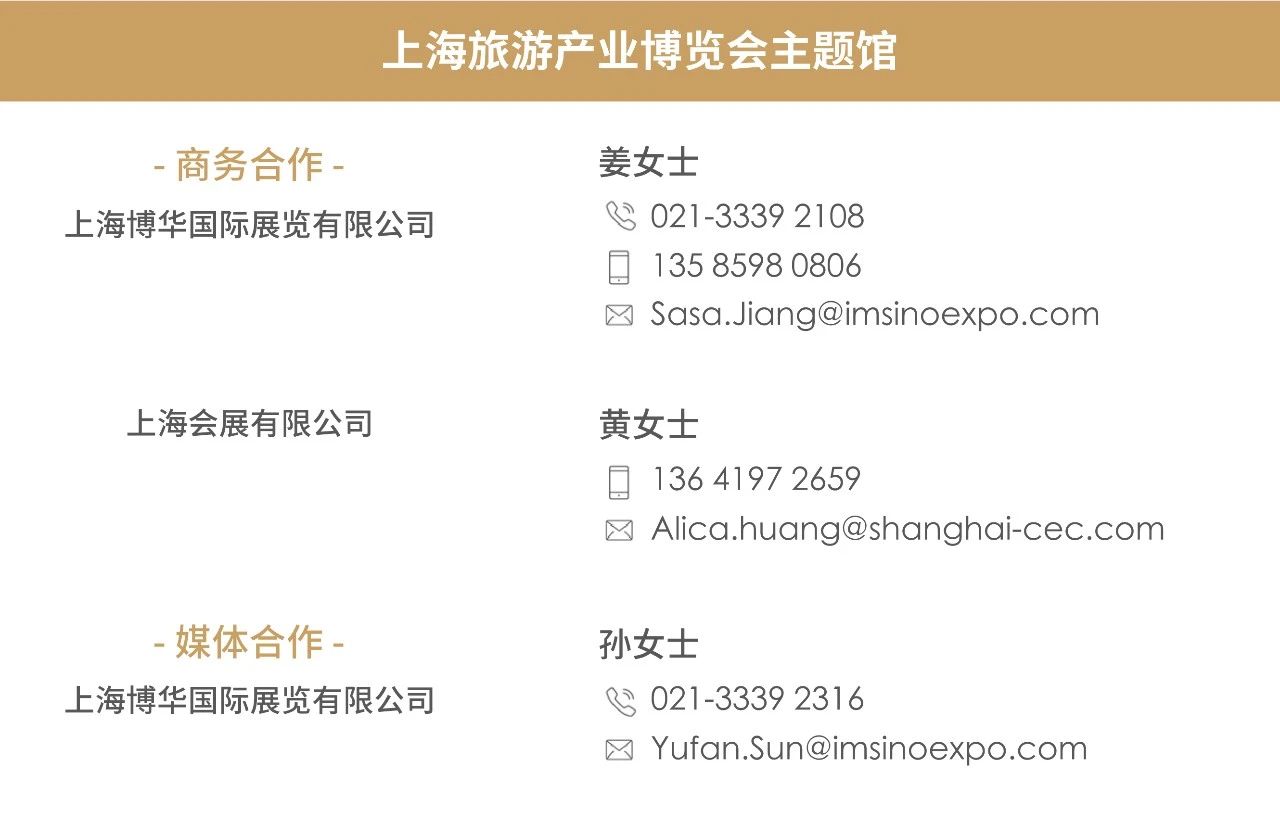 从2025上海旅博会126个论坛里，DeepSeek看到了哪些关键词？