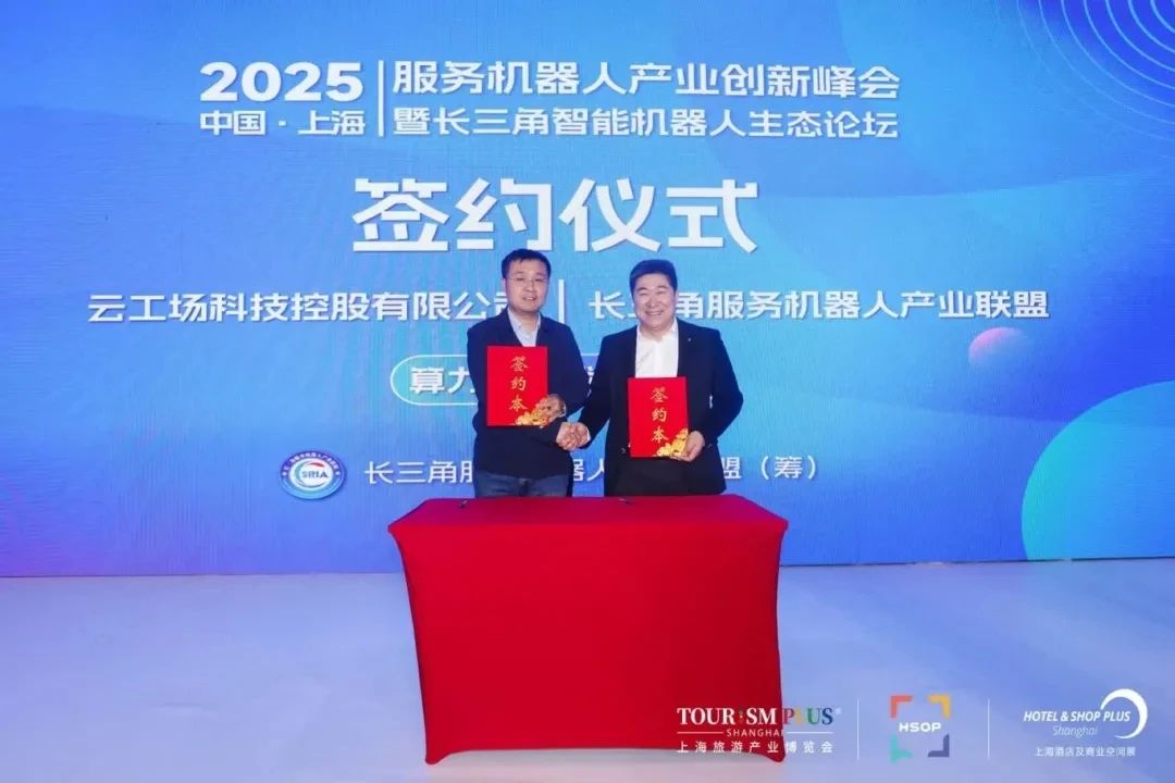 从2025上海旅博会126个论坛里，DeepSeek看到了哪些关键词？