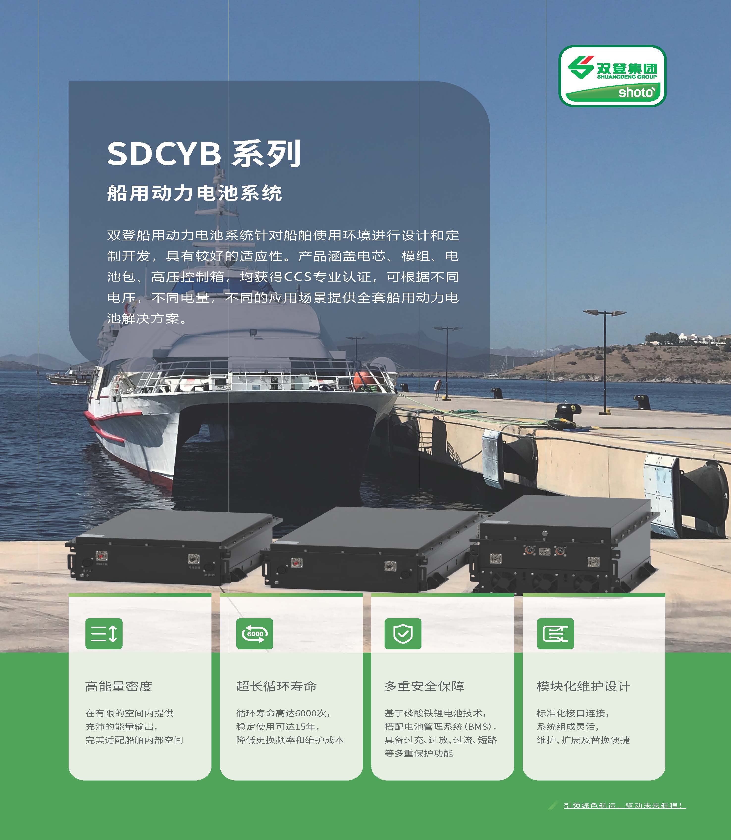 SDCYB系列IP67单页02版(1)(1)_页面_1.jpg