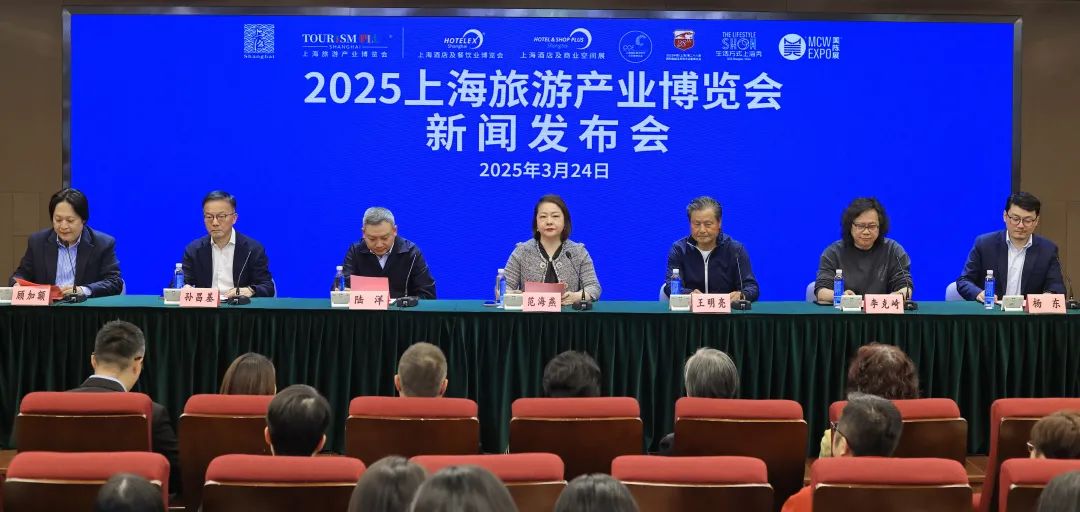 新质生产力激活消费，数万新品首发领航！2025上海旅游产业博览会促进“百业+旅游”协同发展