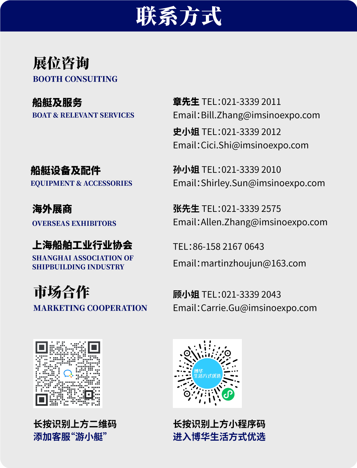 CIBS2025现场直击：船舶行业也在“卷”科技，这些技术必须关注