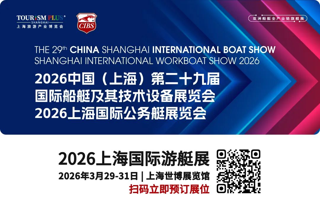 潮涌未來(lái)因水而興，提振消費(fèi)賦能產(chǎn)業(yè)！CIBS2026展位預(yù)訂中，搶灘船艇產(chǎn)業(yè)新藍(lán)海