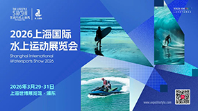 2026上海國際水上運(yùn)動展正式開售，迅速搶占萬億藍(lán)海市場的第一入口！