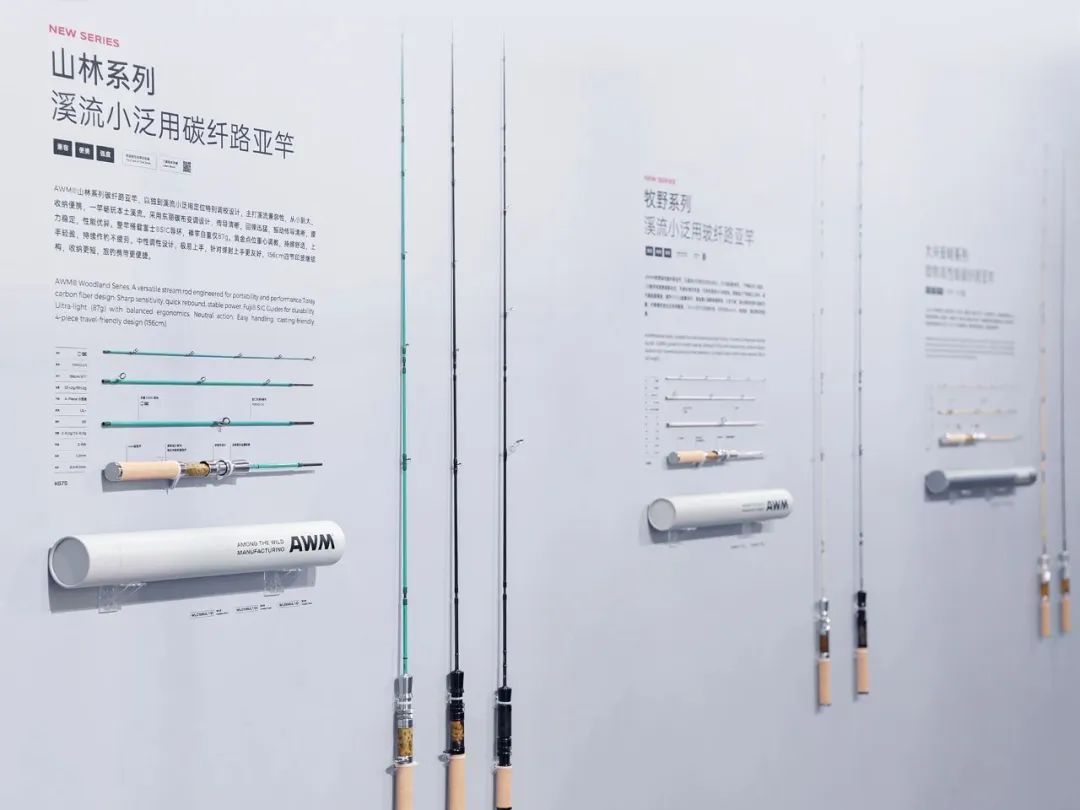 路亚展上的那些事 | AWM弹射俱乐部、溪流小泛用概念首秀！