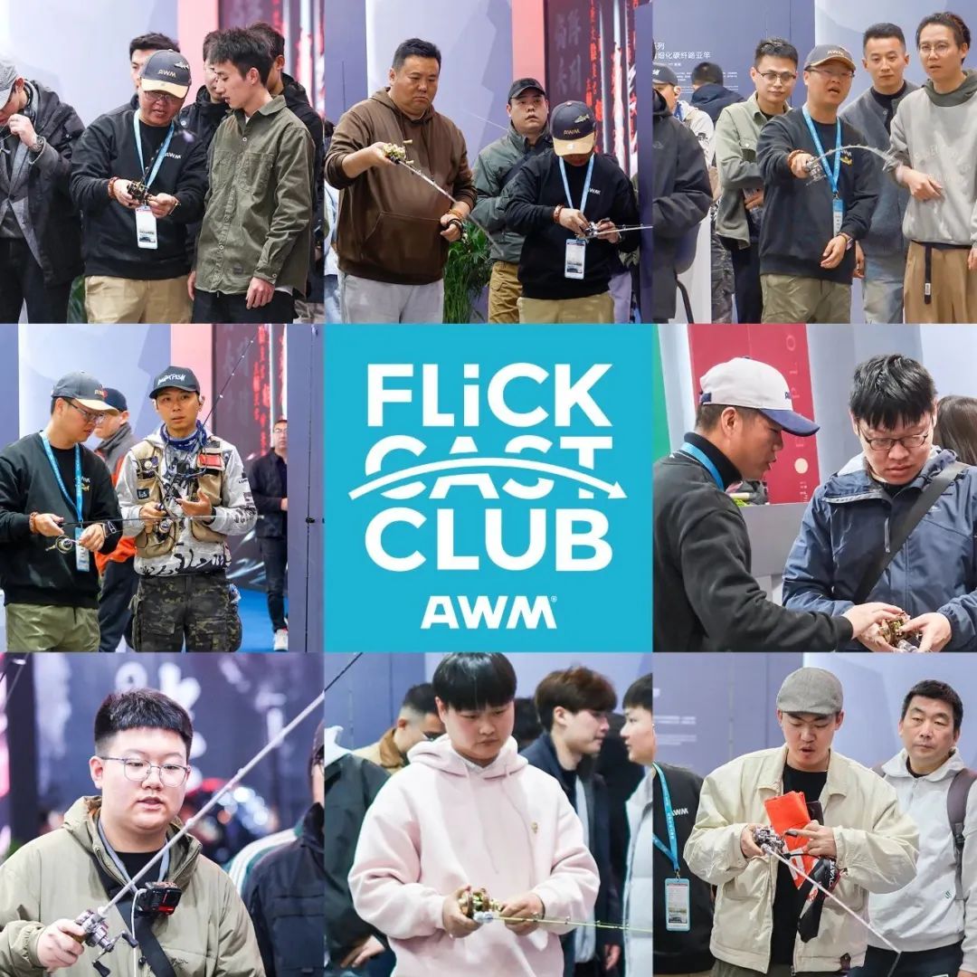 路亚展上的那些事 | AWM弹射俱乐部、溪流小泛用概念首秀！
