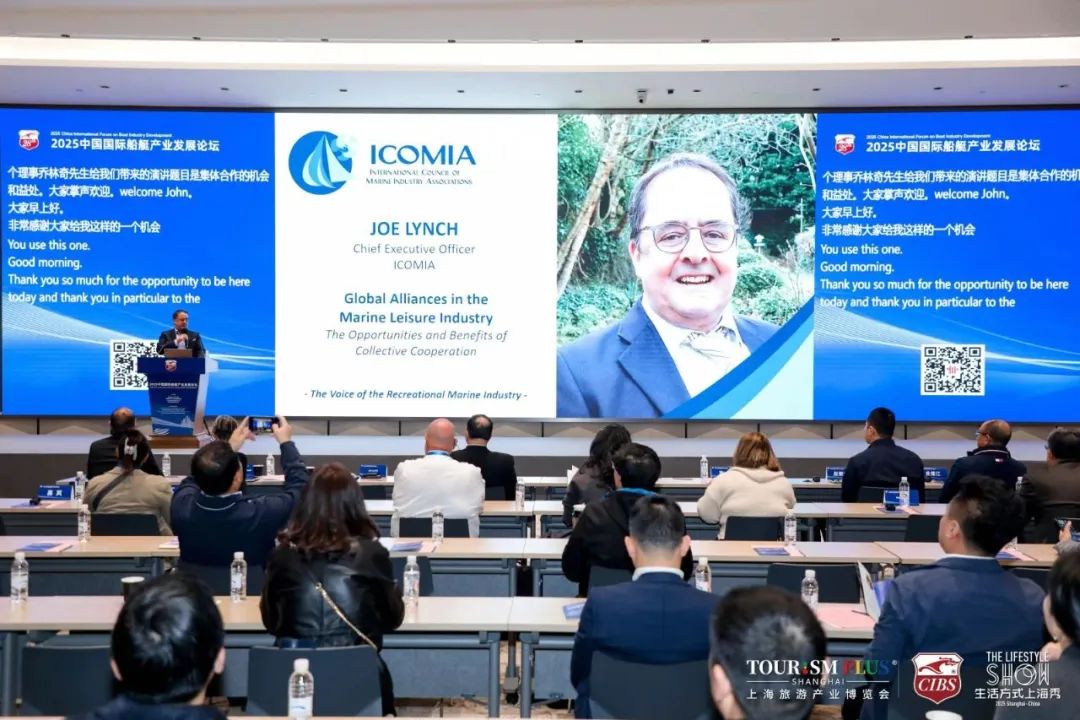 聚合全球资源：CIBS2026与ICOMIA共筑国际船艇产业生态圈