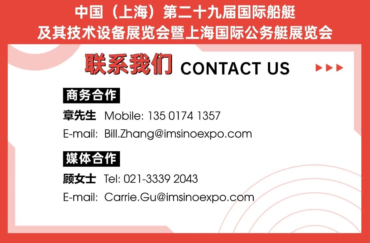 展会观察 | CIBS2026携手ICOMIA，汇聚全球资源共建国际船艇产业生态圈