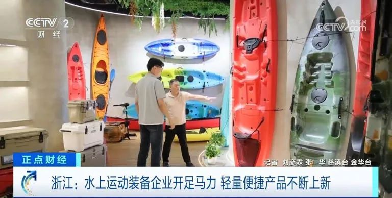 水上运动资讯 | 水上轻量化新品引领市场增长；2025冲浪斗篷市场分析；自助水上craft正式被推出；河流桨板智能安全绳…