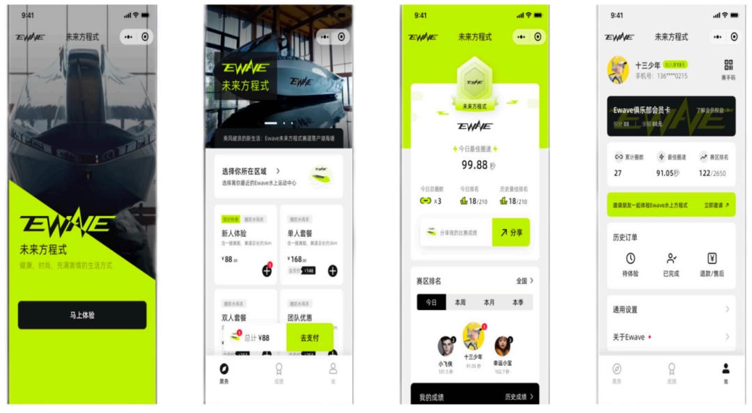 展商回顾 | EWAVE 未来方程式，解锁水上运动速度与激情交织的奇幻征程！
