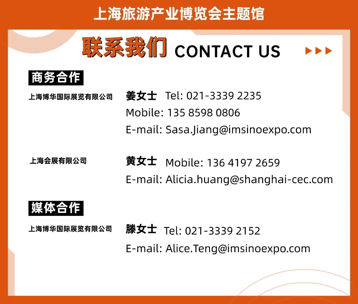 旅游产业简报 | 美团旅行发布《2025暑期热点及趋势报告》；携程与添眠推出智能按摩舒睡房；国铁暑运28天客流破4亿人次...