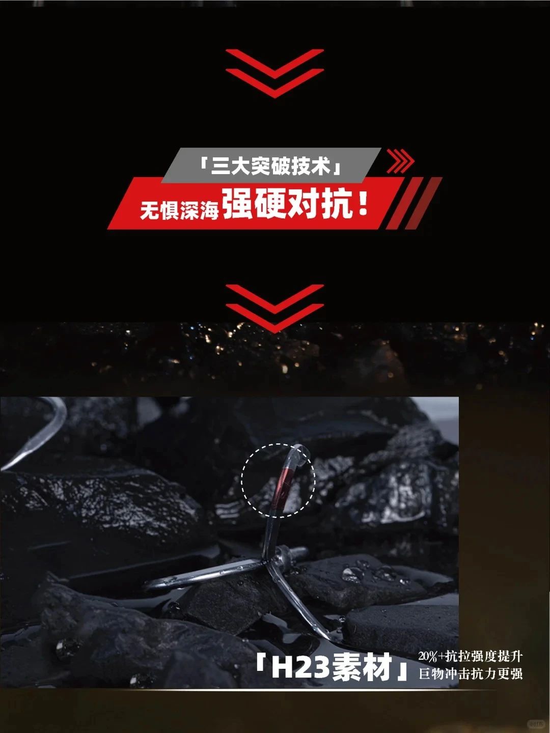 路亚展上的那些事 | “sike三角力量”颠覆鱼钩力学极限！