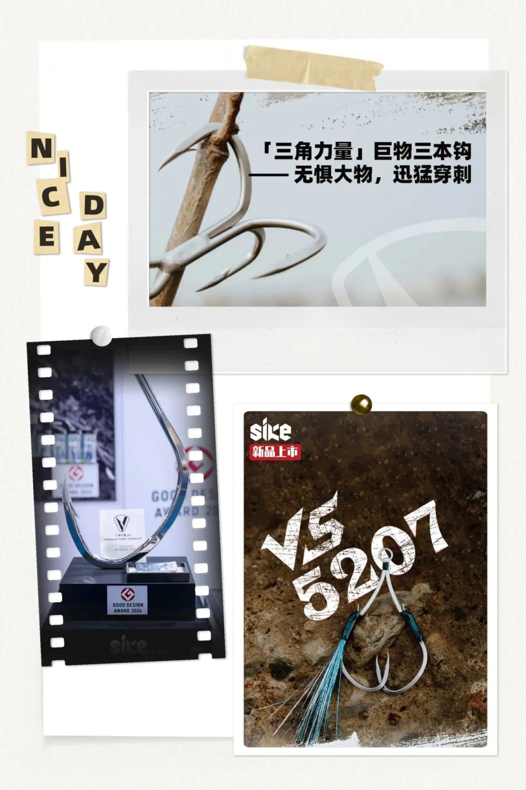 路亚展上的那些事 | “sike三角力量”颠覆鱼钩力学极限！