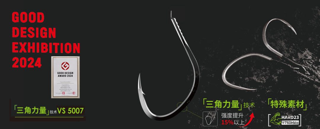 路亚展上的那些事 | “sike三角力量”颠覆鱼钩力学极限！