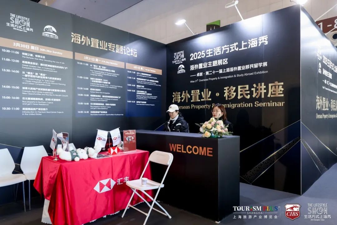 集群展 | 2026尚品生活展（BBDS）招商正式启动！汇聚全球优质生活方式的盛会，推动精英圈层的价值共鸣!