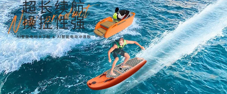 展后启示录 | 飞帆动力： “飞”一般的感觉，探航水上新境