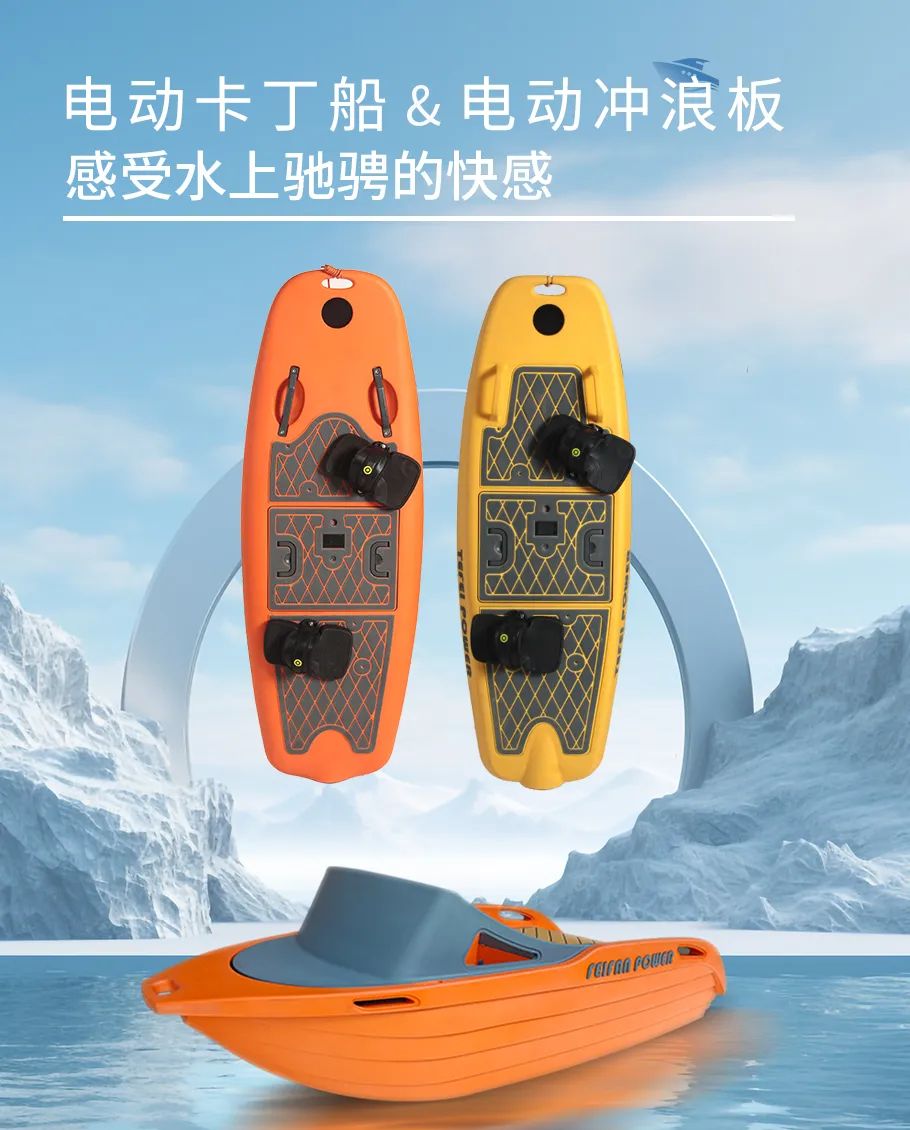 展后启示录 | 飞帆动力： “飞”一般的感觉，探航水上新境