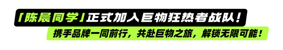 巨物狂热者 | 用科学家的眼睛观察，用艺术家的手创造……