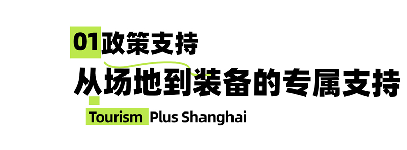 户外体验如何升级？民宿主理人不可不知的揽客密码！