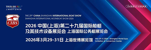 赋能协同发展，讲好中国“船”说，2026上海国际游艇展预登记通道现已全面开启！