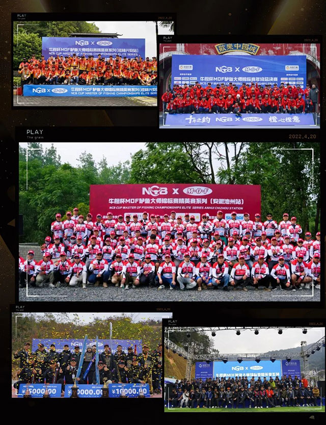 集群展 | MOF 赛事：与中国路亚竞技并肩，逐浪竞技新赛场！