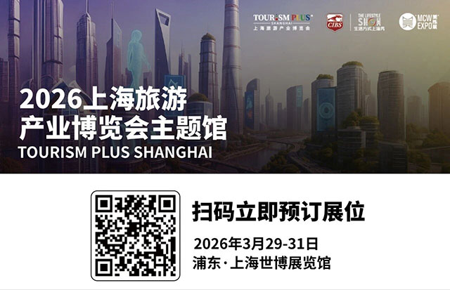 旅游目的地高质量发展，产业要素需要哪些提升？