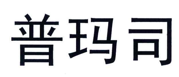 上海裕和机电有限公司
