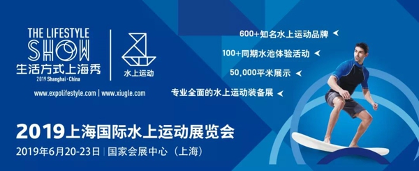 倒計(jì)時(shí)30天！現(xiàn)場(chǎng)繽紛活動(dòng) 開(kāi)啟水上運(yùn)動(dòng)新潮流