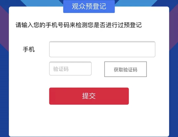 CIBS福利大放送 | 這里有百份禮物 請(qǐng)查收！