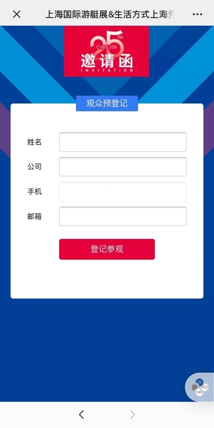 CIBS福利大放送 | 這里有百份禮物 請(qǐng)查收！