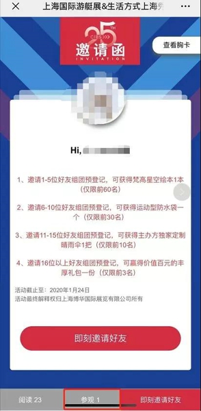 CIBS福利大放送 | 這里有百份禮物 請(qǐng)查收！