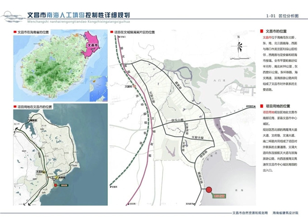 海南又一人工岛亮相！387亩文昌南海人工岛 建游艇旅游消费中心