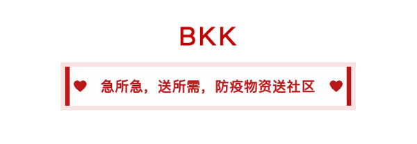 祈愿安康 上海路亞展展商抗疫進(jìn)行時(shí)！