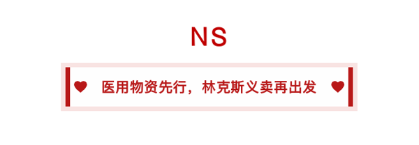 祈愿安康 上海路亞展展商抗疫進(jìn)行時(shí)！