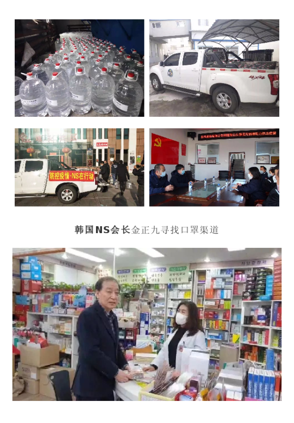 祈愿安康 上海路亞展展商抗疫進(jìn)行時(shí)！