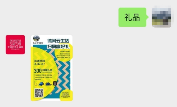 休闲云生活 扫码送福利！
