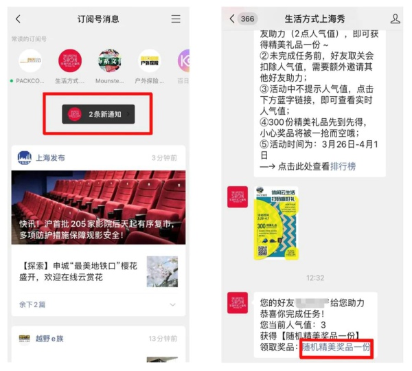 休闲云生活 扫码送福利！